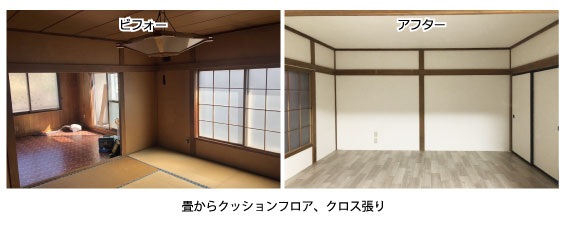 和室